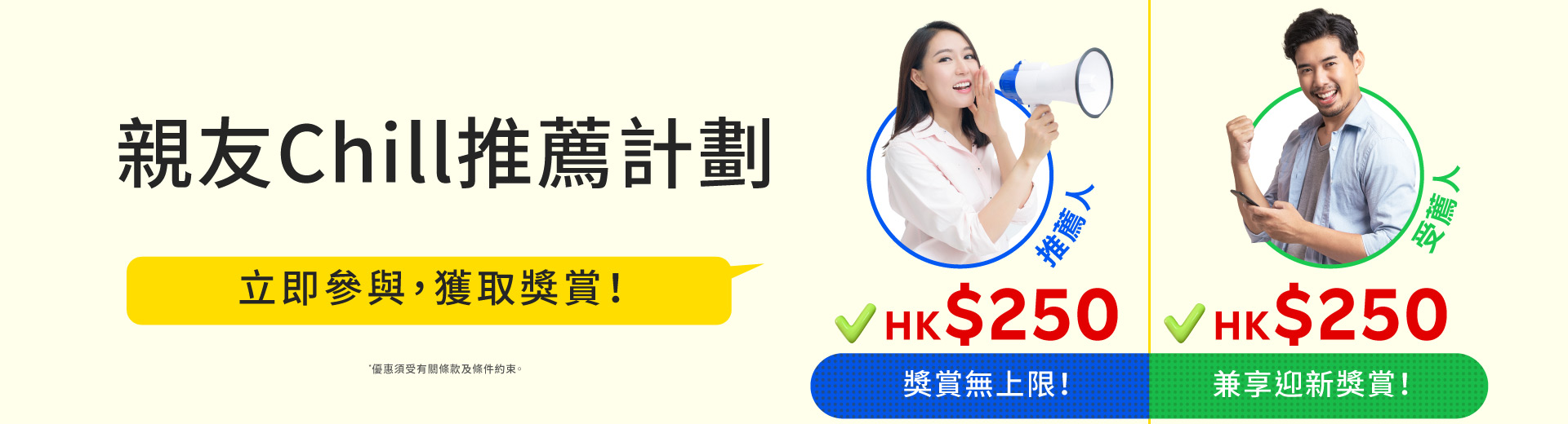 20240228_RSB_friend_referral_banner_1920x520px_TC