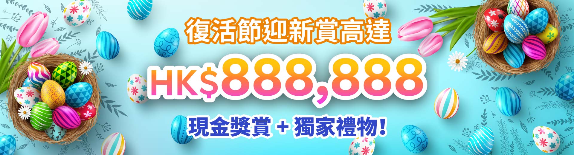 20260331_RSB_NAO_toppage_banner_1920x520px_TC